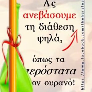 ΠΡΩΤΗ ΜΕΡΑ ΣΤΟ ΣΧΟΛΕΙΟΠΡΩΤΗ ΜΕΡΑ ΣΤΟ ΣΧΟΛΕΙΟ