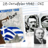 28 Οκτωβρίου 1940