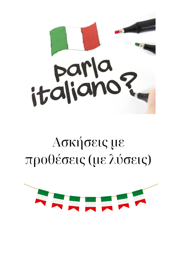 Ασκησεις στις προθέσεις στα Ιταλικά