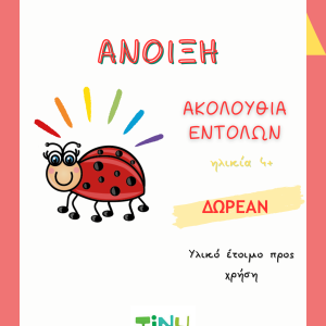 ΑΚΟΥΣΤΙΚΗ ΕΠΕΞΕΡΓΑΣΙΑ - ΑΝΟΙΞΗΑΚΟΥΣΤΙΚΗ ΕΠΕΞΕΡΓΑΣΙΑ - ΑΝΟΙΞΗ